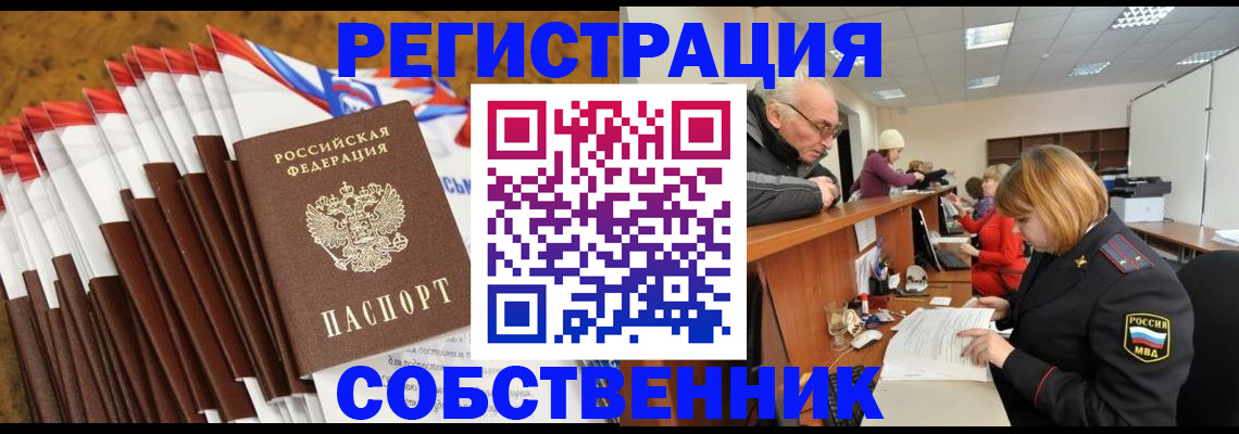 прописка 2025 в Киржаче