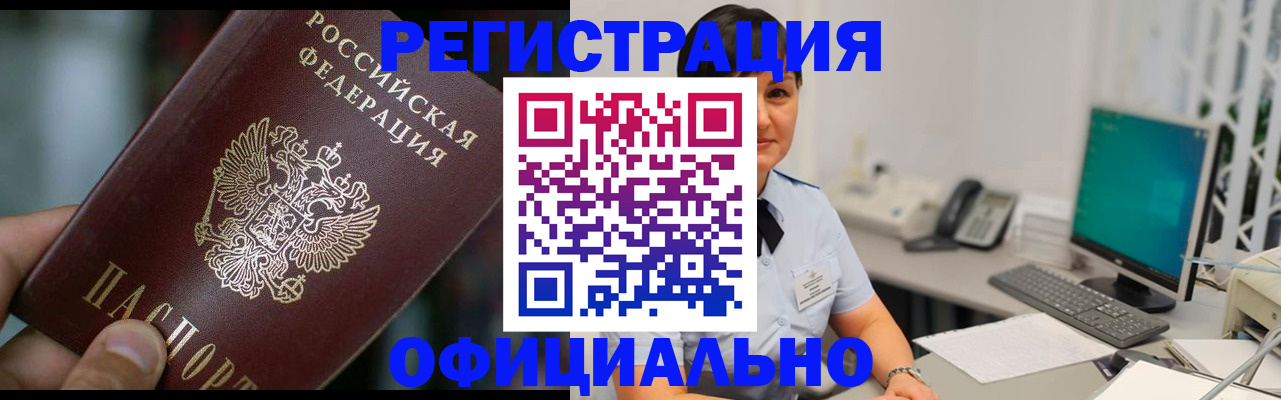 где прописаться в Киржаче