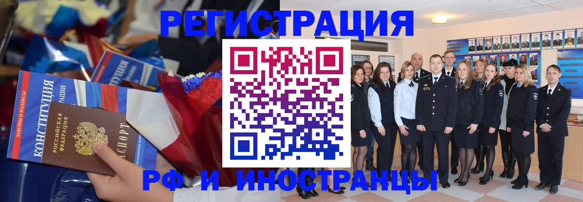 временная регистрация собственник в Киржаче