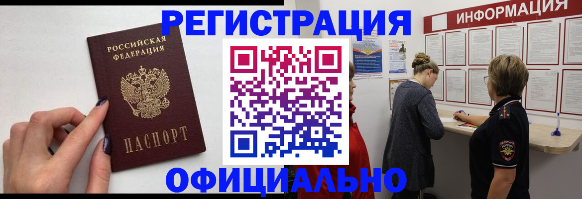 временная регистрация адрес в Киржаче