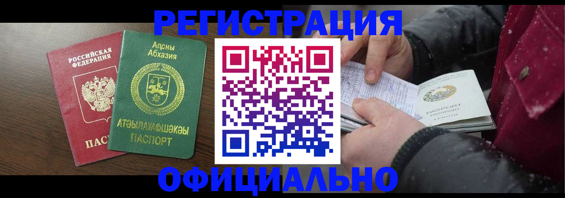 прописка законно в Киржаче