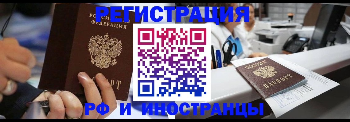 где прописаться в Киржаче