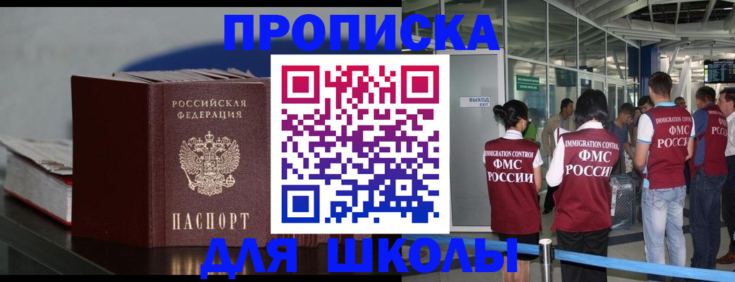 временная прописка в Киржаче