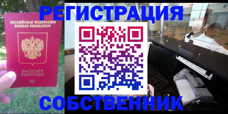 временная прописка в Киржаче