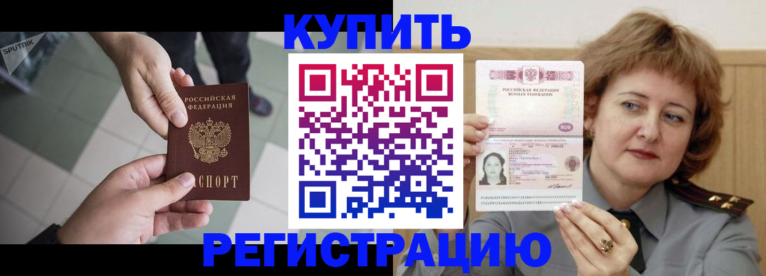 временная регистрация в квартире в Киржаче