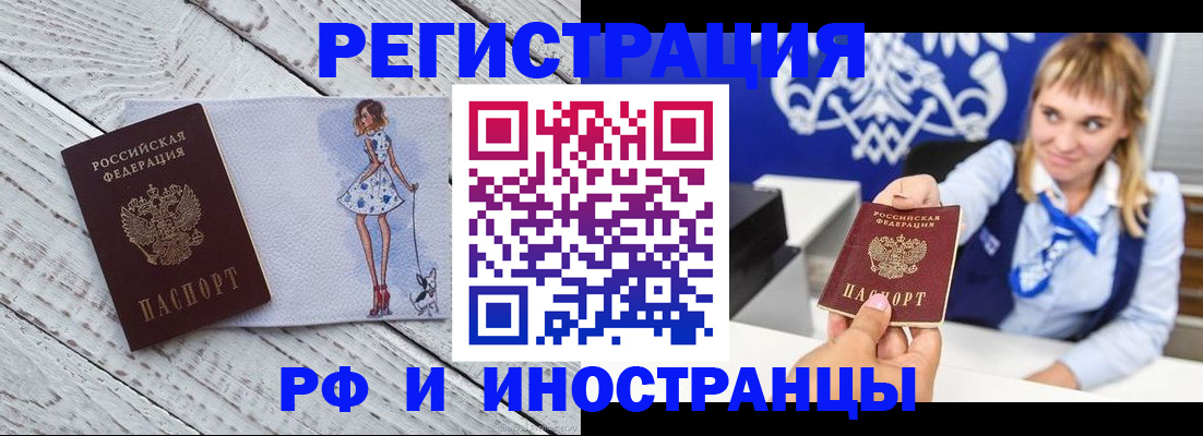 прописка для военкомата в Киржаче