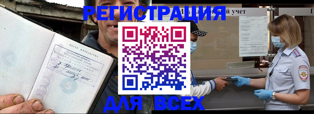 купить прописку в Киржаче