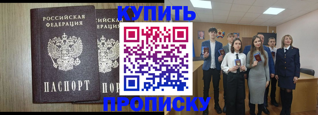 временная регистрация надежно в Киржаче