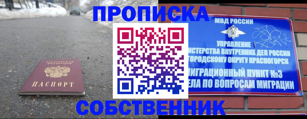 оформление прописки через МФЦ в Киржаче