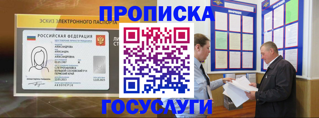 временная регистрация законно в Киржаче